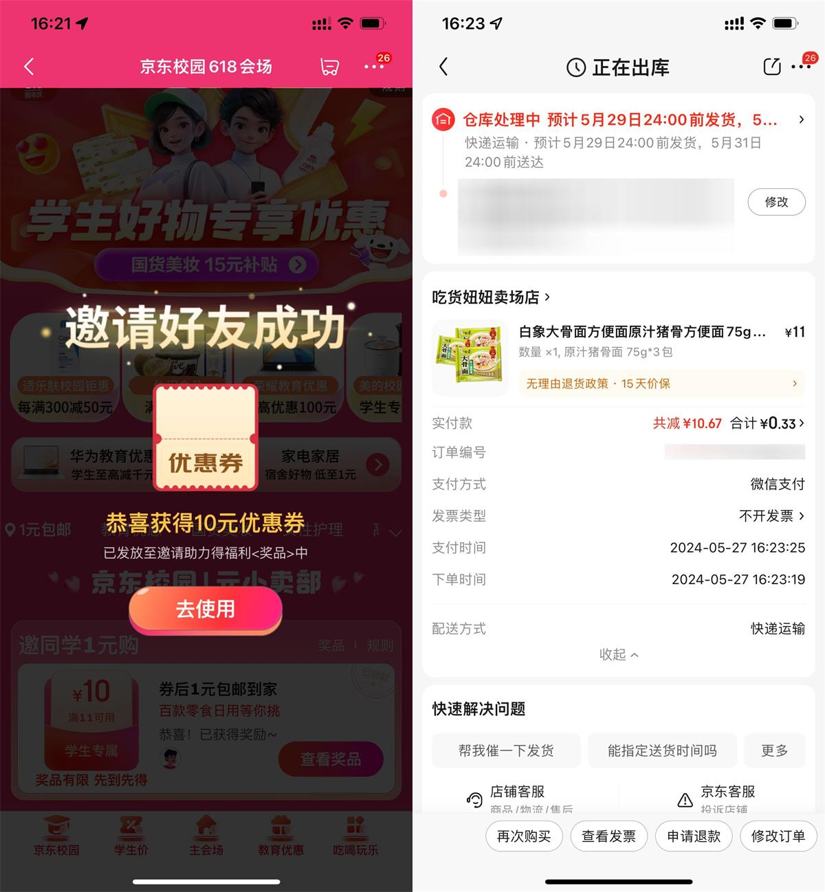 QQ图片20240527164120.jpg