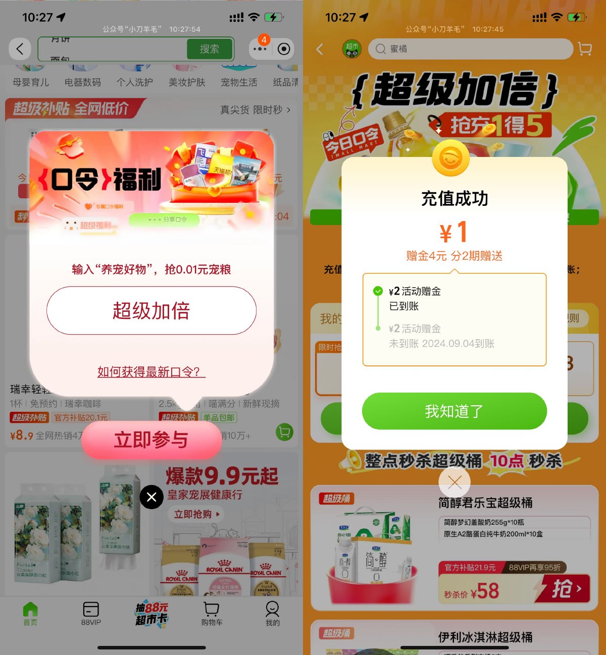 天猫超市充1得5亓天猫超市卡