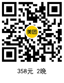 美团华住会品牌酒店好价通兑