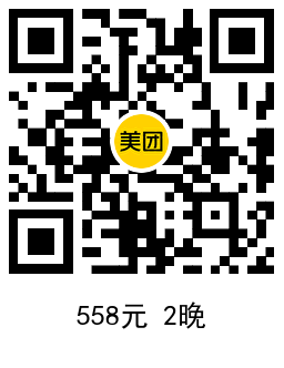 美团华住会品牌酒店好价通兑