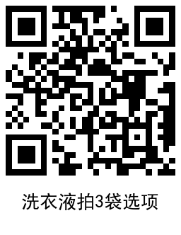 南航35里程撸3袋立白洗衣液
