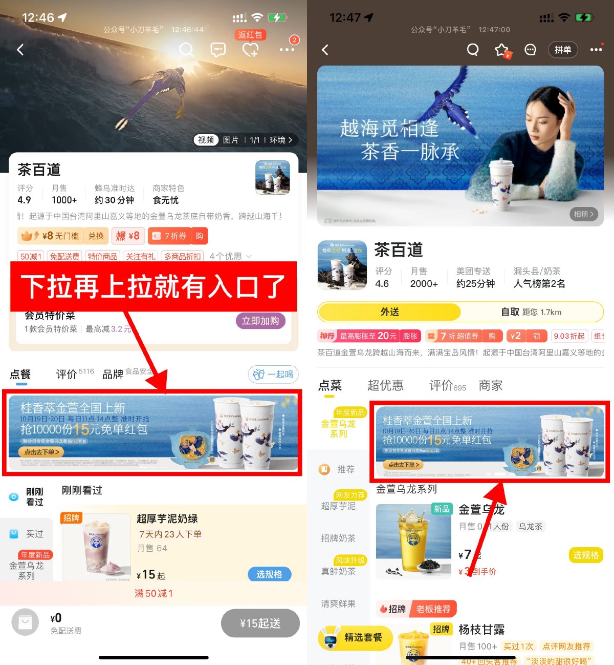 茶百道2个整点抢2万份15亓券