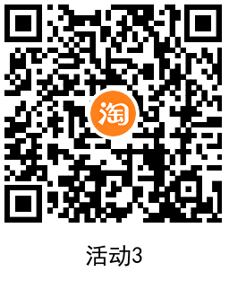 淘宝电信用户每天1.5充3亓话费