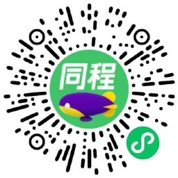 同程旅行领30减10元火车票券