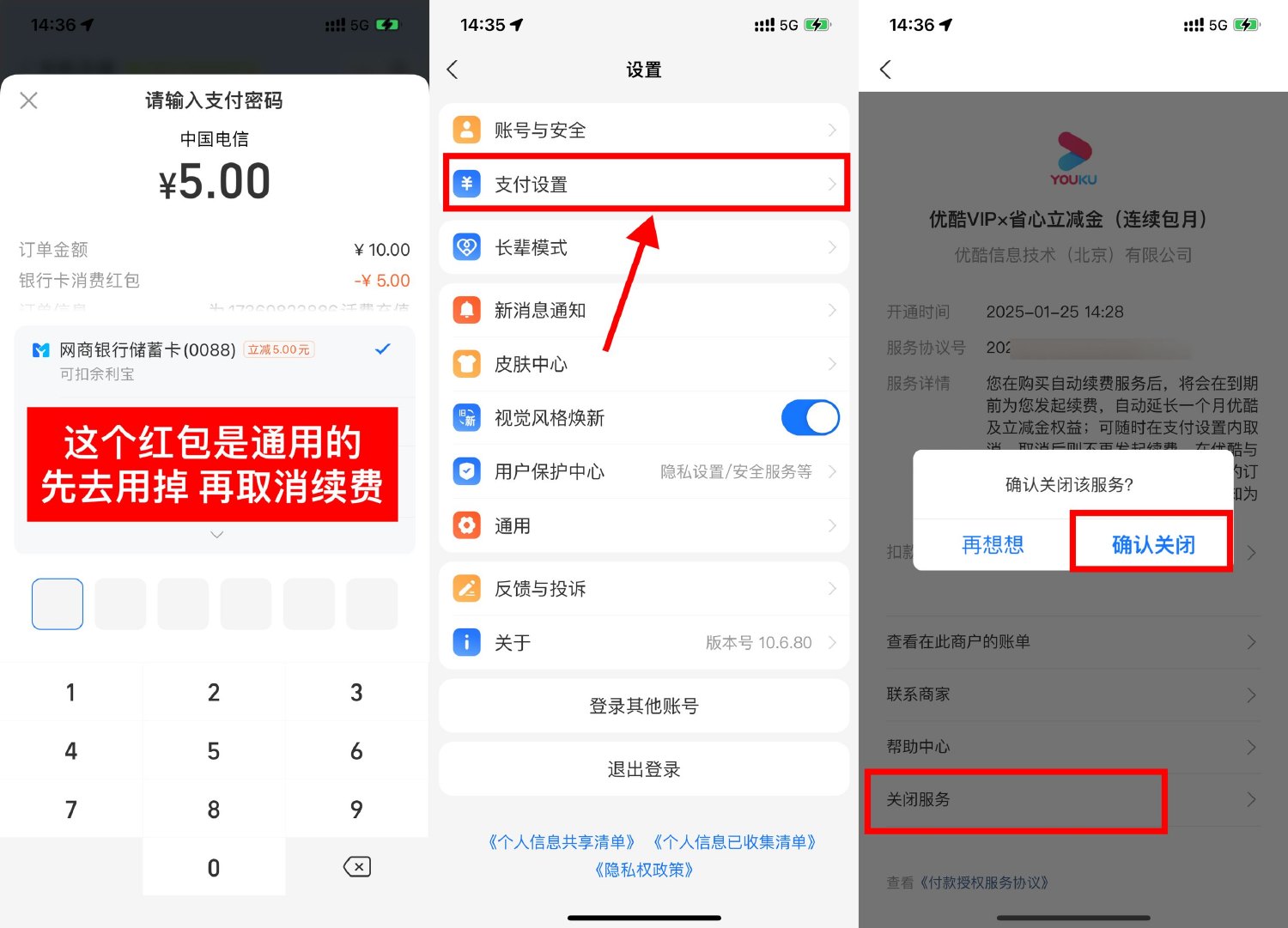 支付宝0.1买5亓通用消费红包