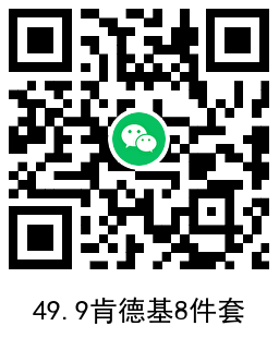 肯德基49.9元到手双人桶8件套