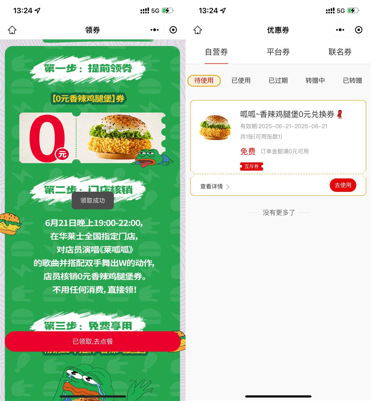 华莱士领10万份0亓香辣鸡腿堡