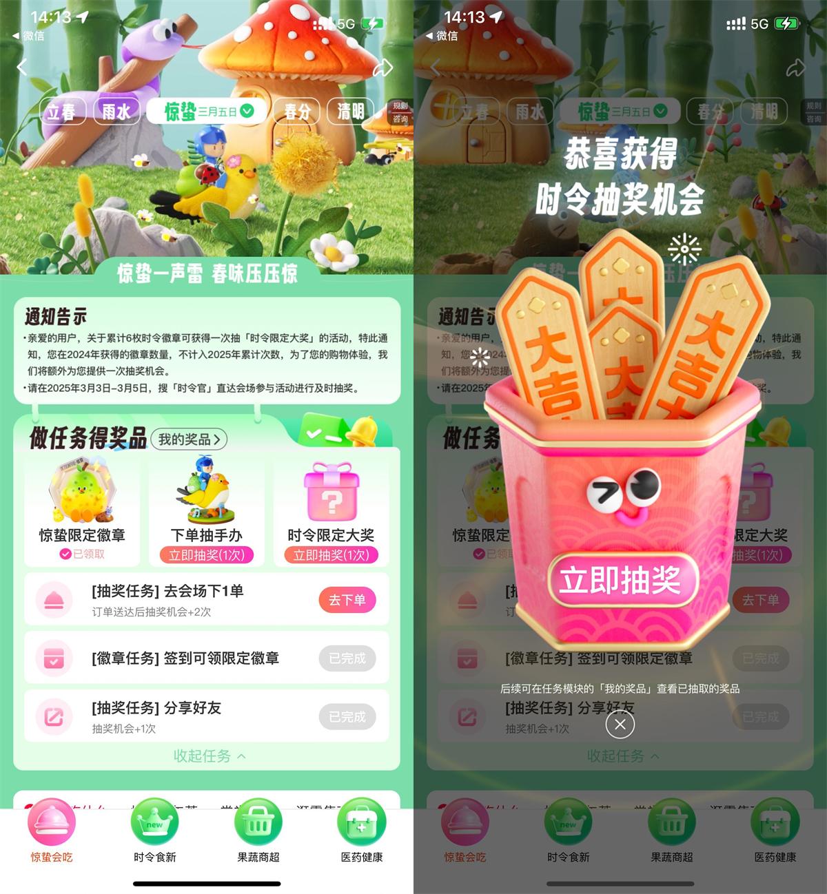 实物活动 饿了么时令官抽实物周边手办