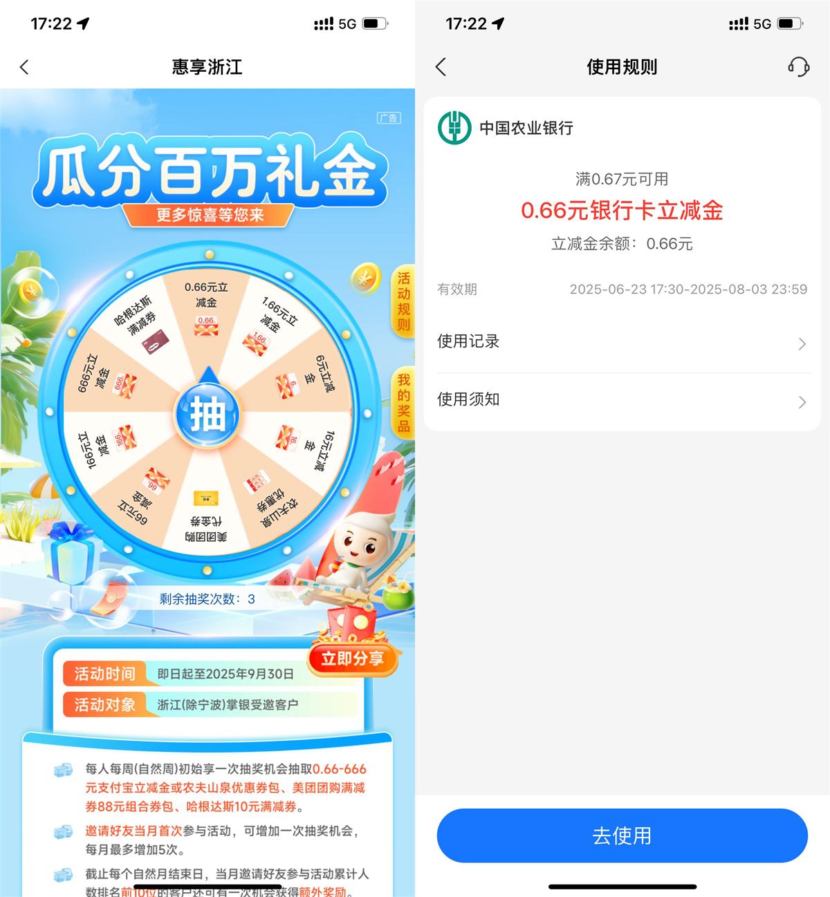 红包活动 浙江农行每月必得支付宝红包
