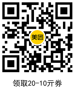 红包活动 美团闪购叠加20-15亓神价