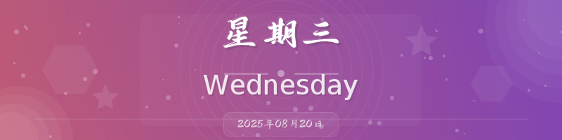 每天60秒看世界