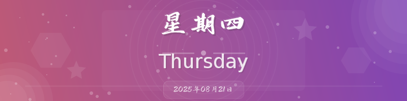 每天60秒看世界