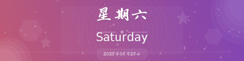 每天60秒看世界