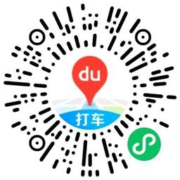 红包活动 百度西游摇一摇抽30亓打车券