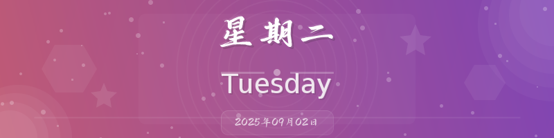 每天60秒看世界