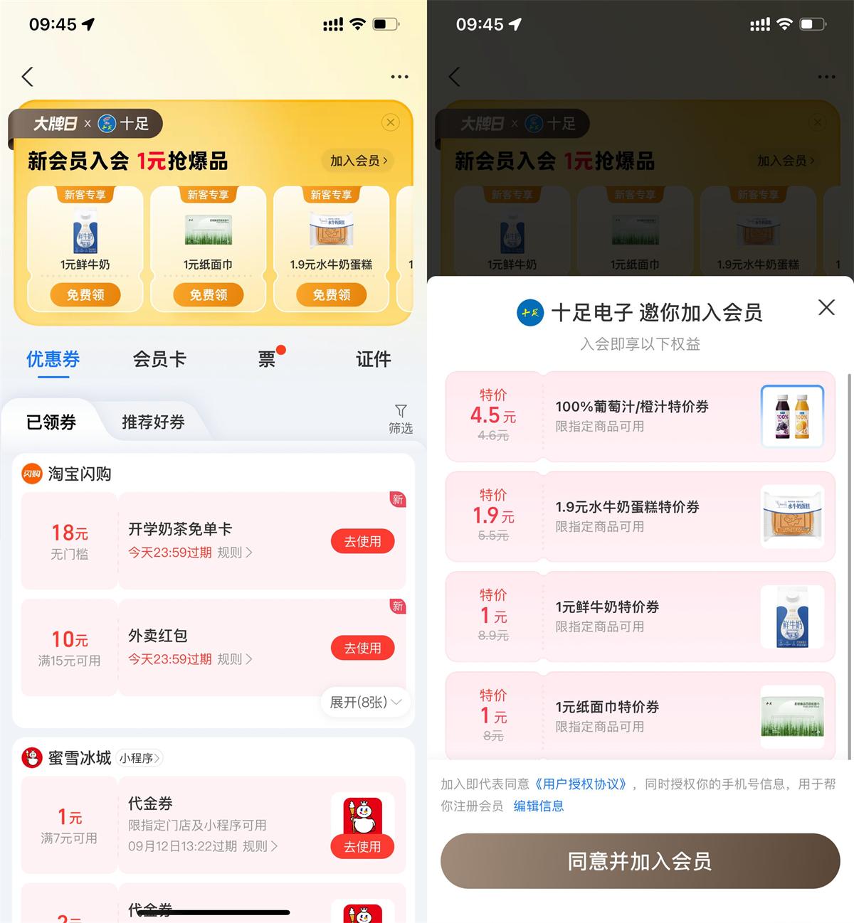 红包活动 支付宝领十足多张1亓商品券