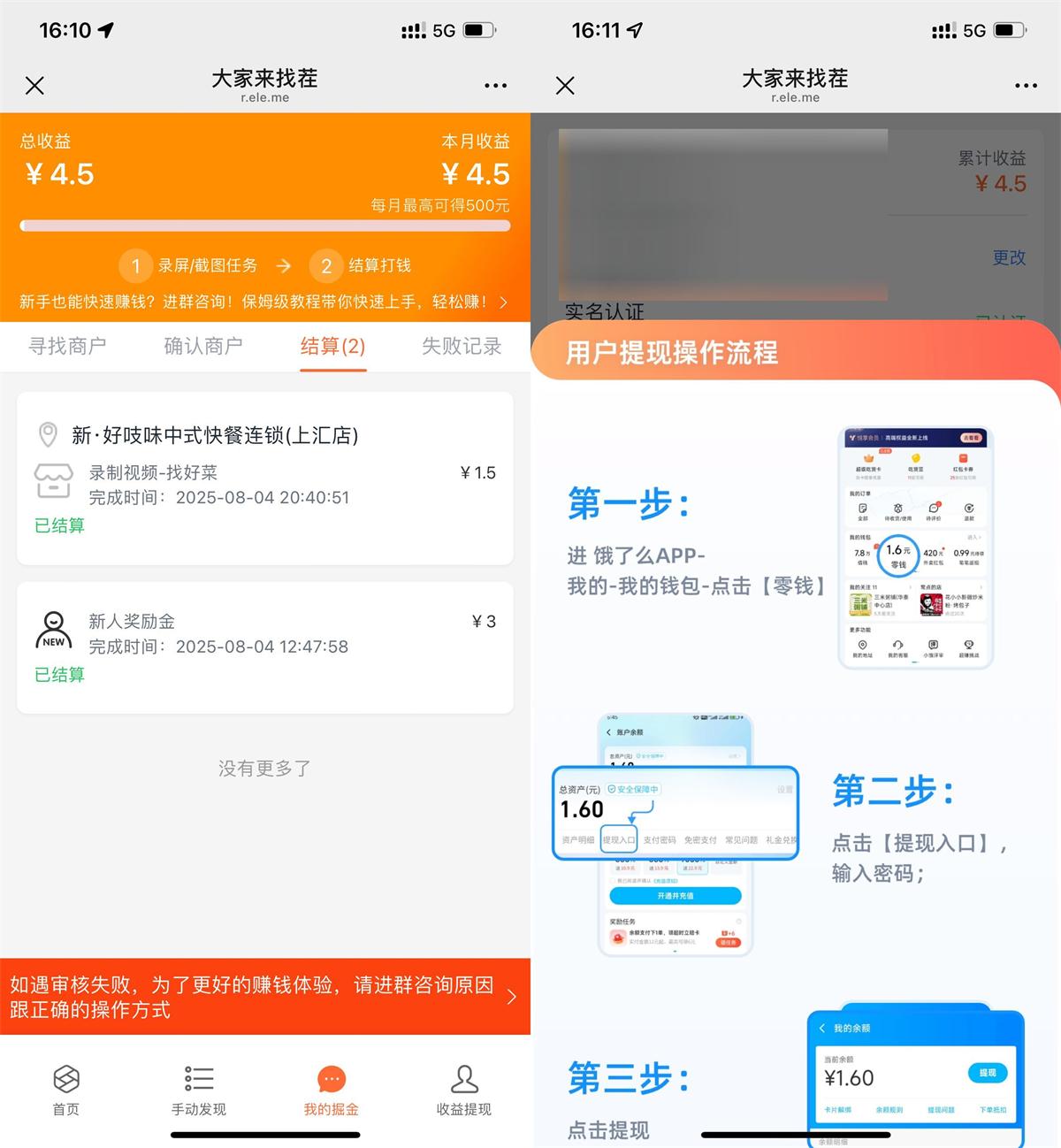 红包活动 饿了么每月录美团视频得500亓