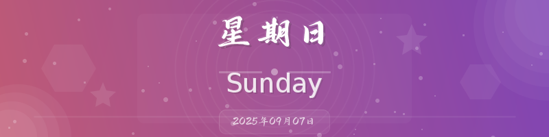 每天60秒看世界