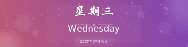 每天60秒看世界