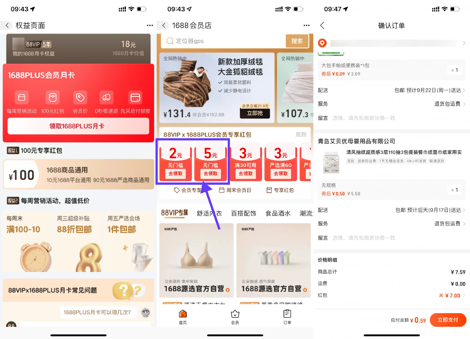 实物活动 阿里巴巴领取7亓红包撸实物 实物活动 阿里巴巴领取7亓红包撸实物