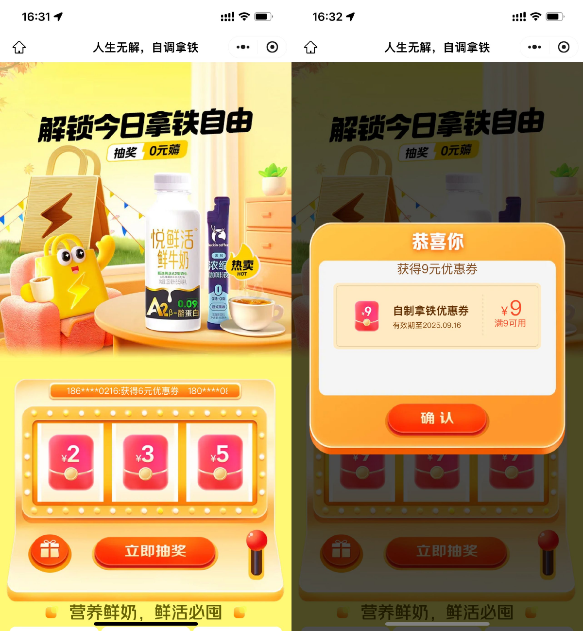 其他活动 美团拿铁自由抽最高12亓神券