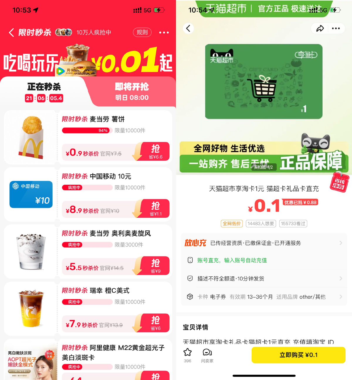 其他活动 淘宝签到必得1亓天猫超市卡