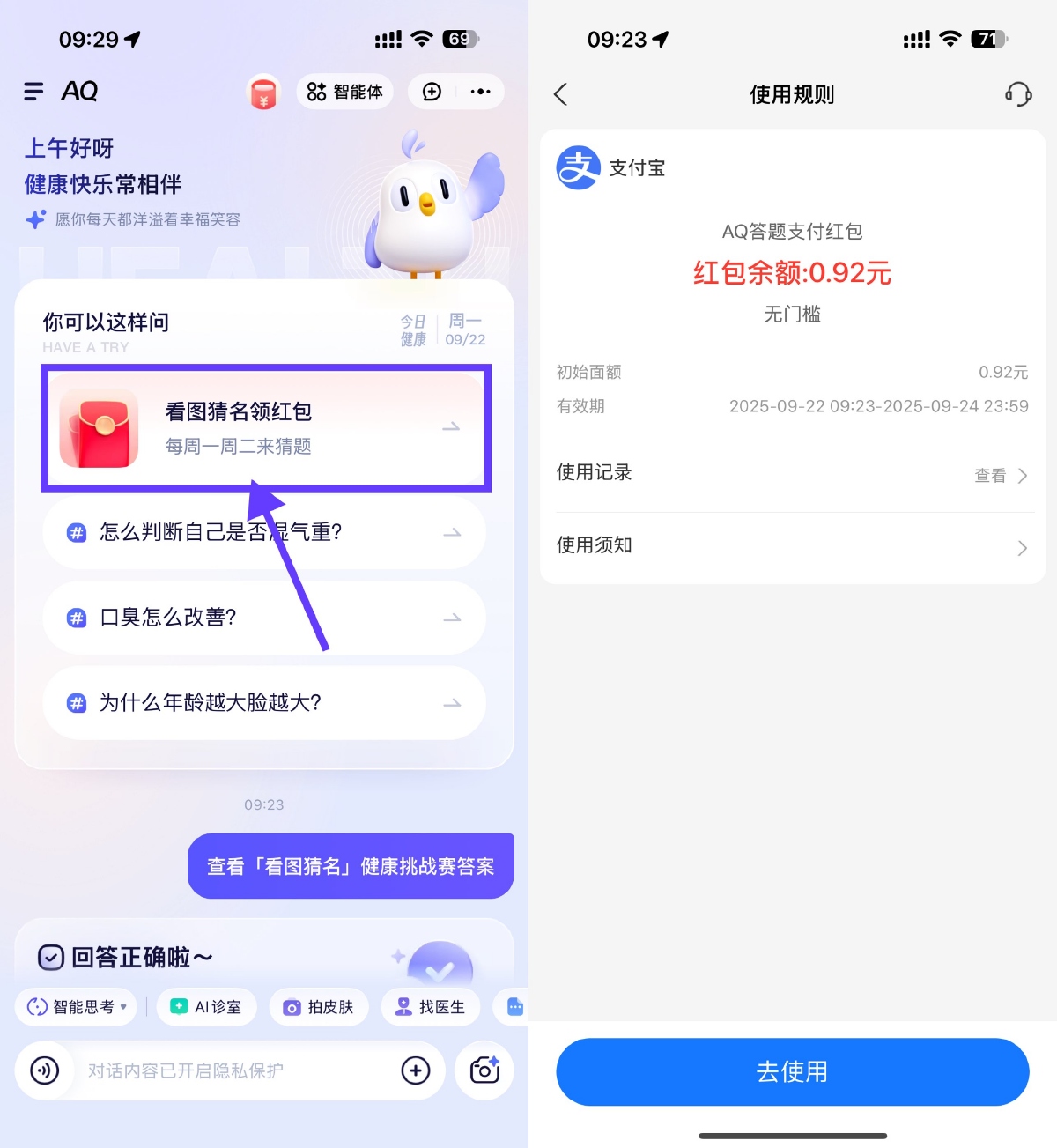 红包活动 AQ看图猜名抽支付宝支付红包