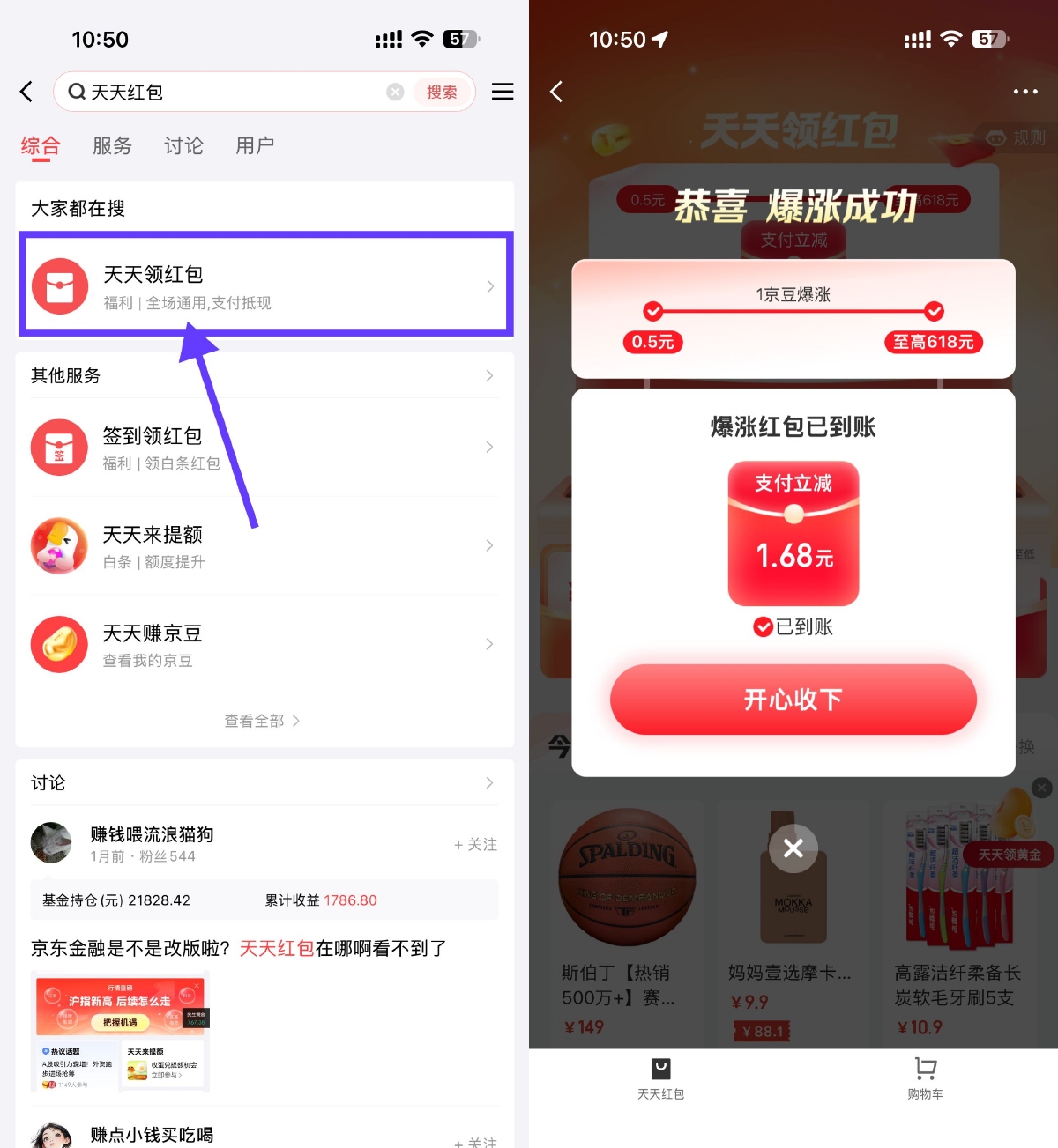其他活动 京东金融膨胀最高618亓红包