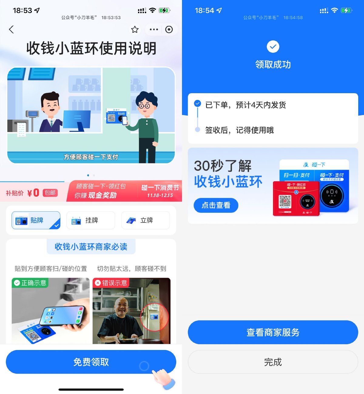 其他活动 支付宝0亓领碰一下支付小蓝环