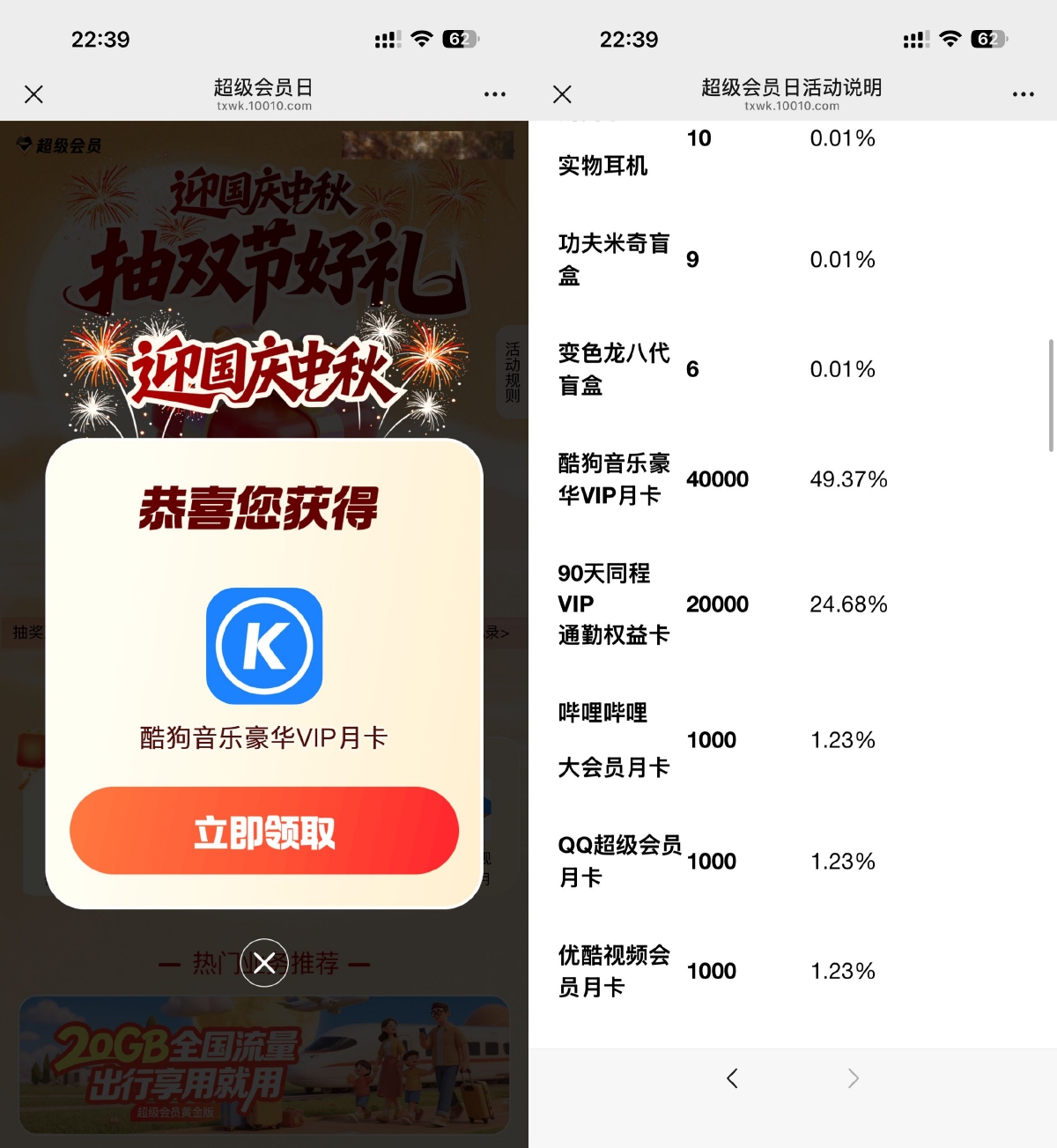 免费会员 联通王卡抽实物或各类会员等