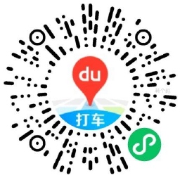 其他活动 百度十一领8+10亓打车立减券