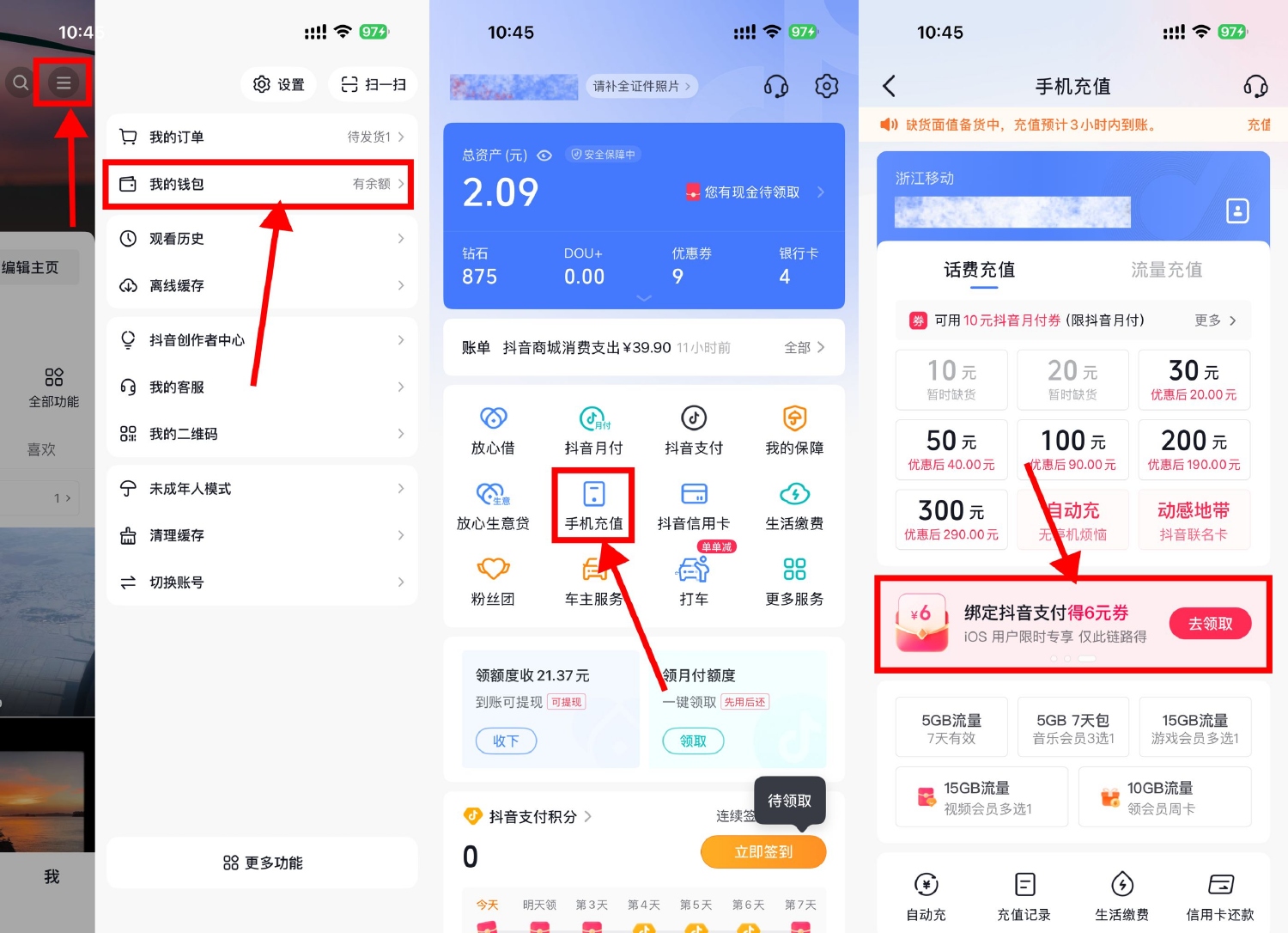 其他活动 抖音领苹果支付6亓无门槛券
