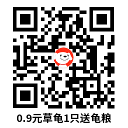 其他活动 京东京喜0.9亓撸小乌龟包邮