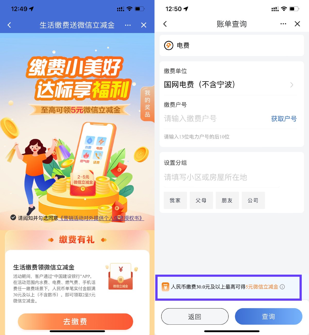其他活动 建行生活缴费抽2~5亓立减金