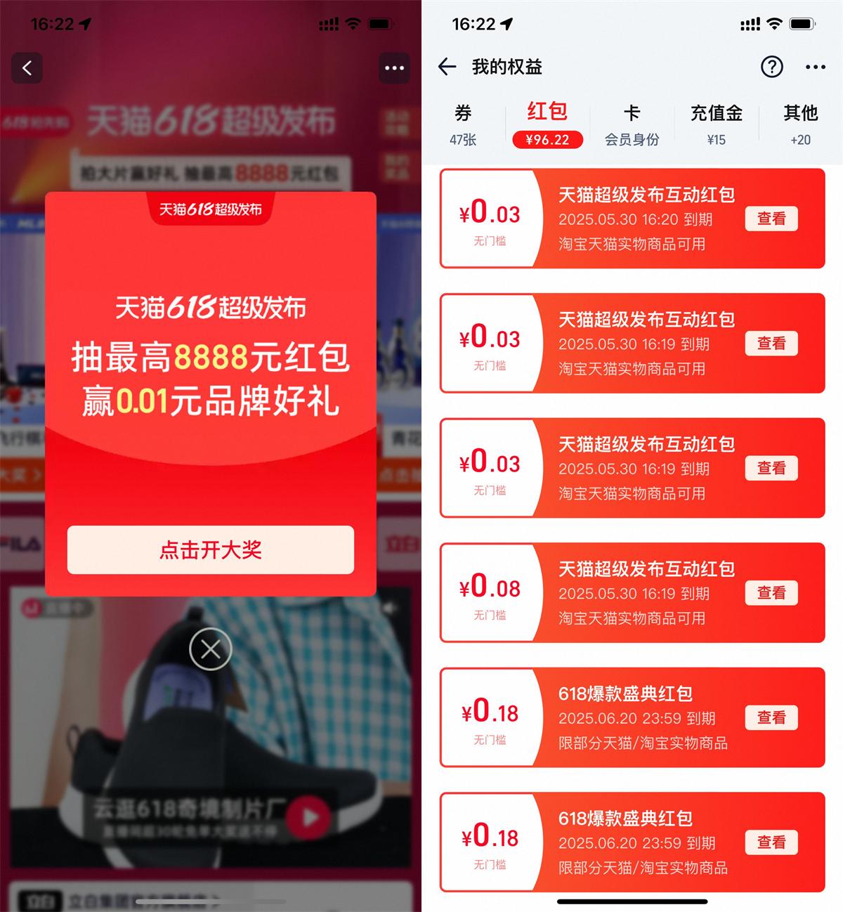 红包活动 淘宝直接抽多个通用购物红包