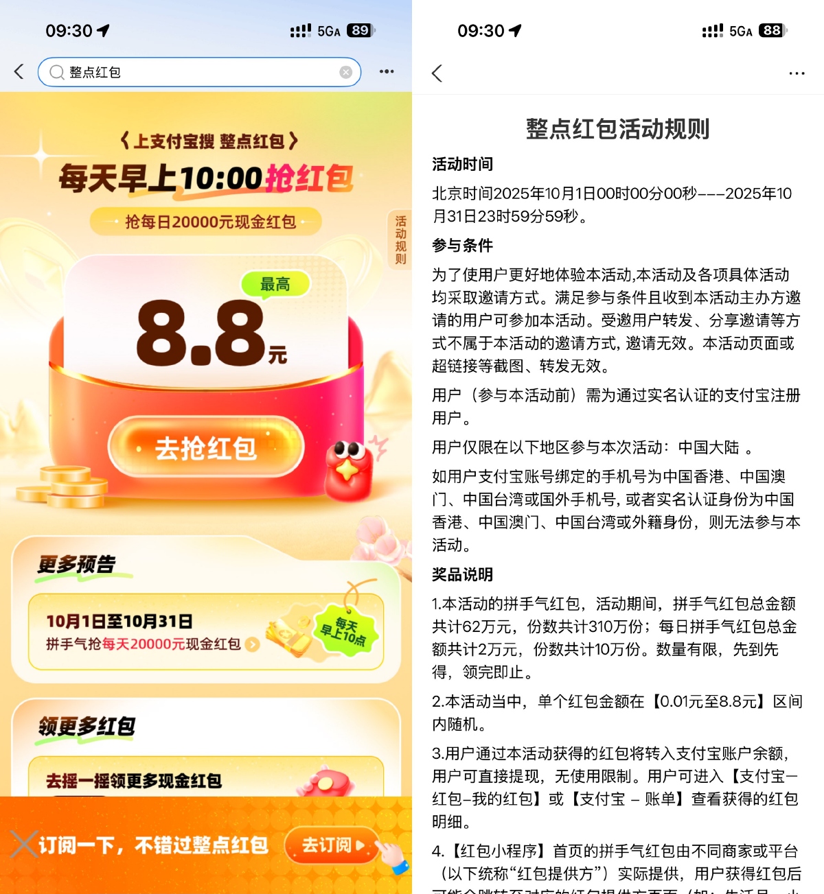 红包活动 支付宝每天10点整抢随机红包