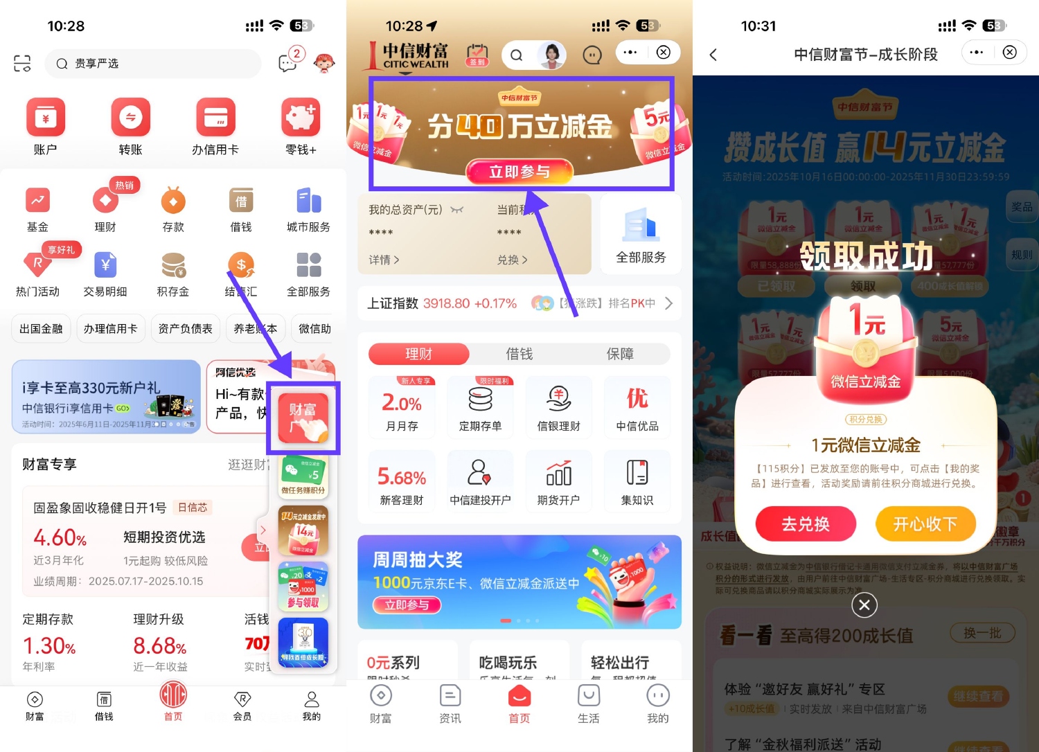 其他活动 中信银行简单浏览领2亓立减金