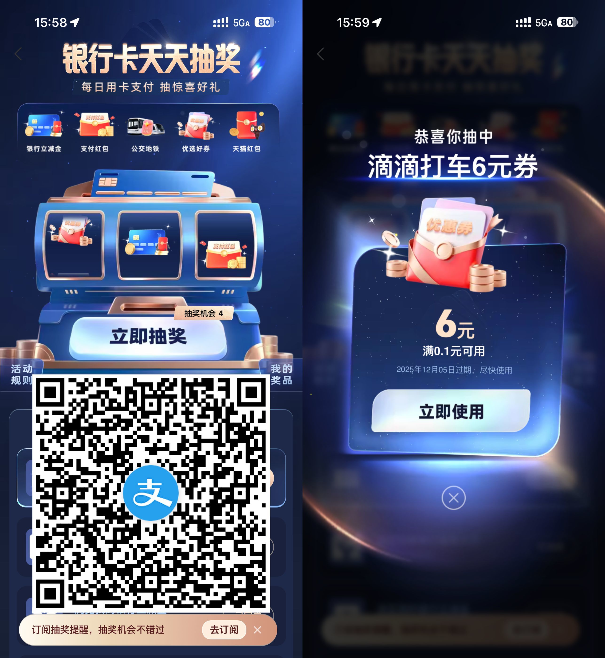 其他活动 支付宝天天抽奖抽团购或打车券 其他活动 支付宝天天抽奖抽团购或打车券