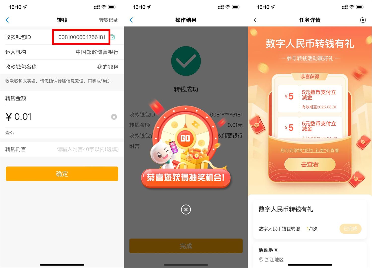 其他活动 农行数字人民币领10亓立减金