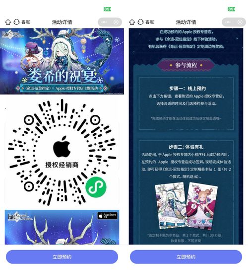 其他活动 苹果到店打卡领联名卡贴一张 其他活动 苹果到店打卡领联名卡贴一张