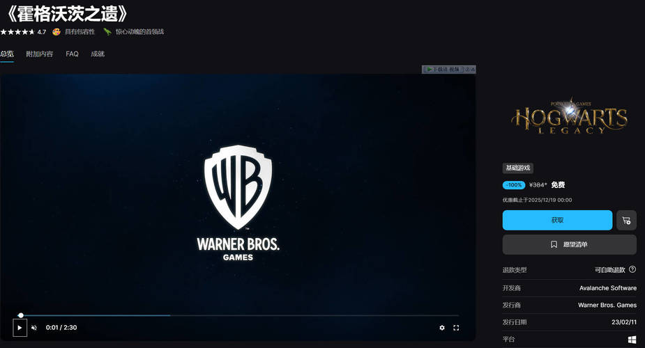 其他活动 免费领取大作正版：霍格沃茨之遗
