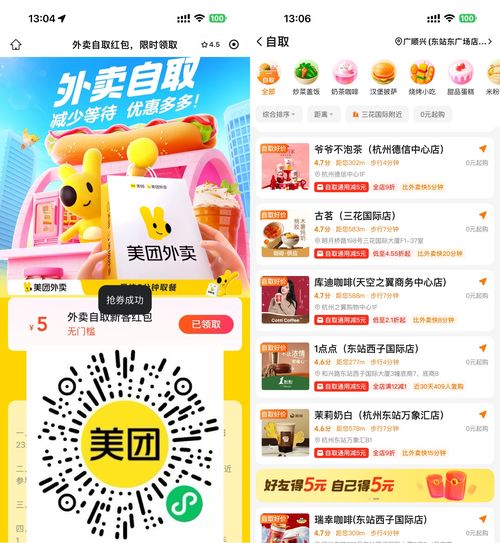 红包活动 美团领取5亓无门槛自取红包