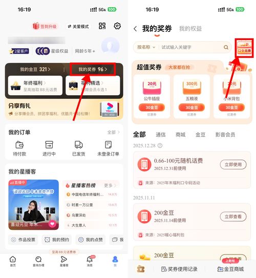 流量话费 电信口令兑换0.66~100亓话费